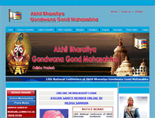 Tablet Screenshot of gondmahasabha.com